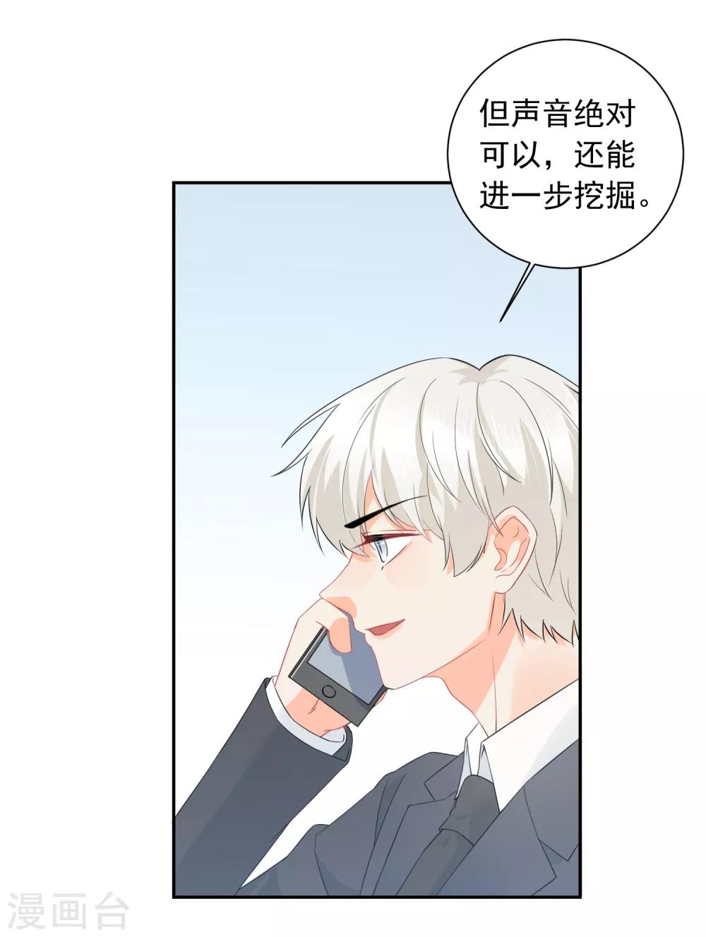 第33话 迷上蠢女人-第34话