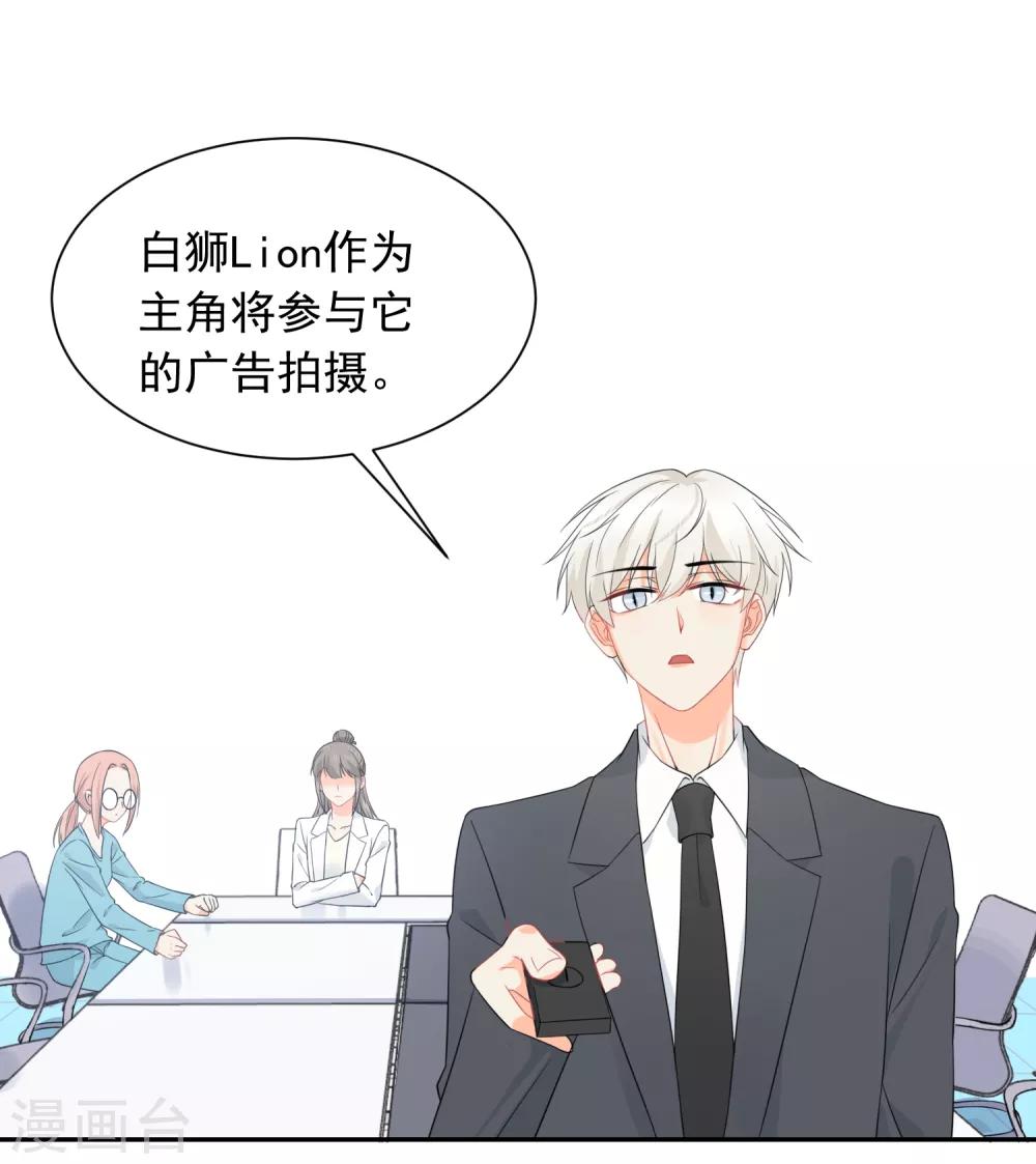 第33话 迷上蠢女人-第34话