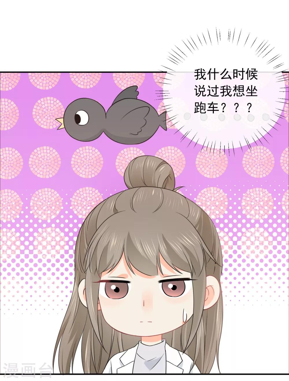 第35话 认真的女人很美-第36话
