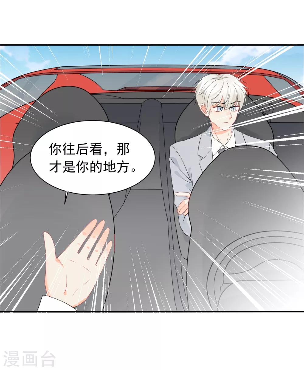 第35话 认真的女人很美-第36话