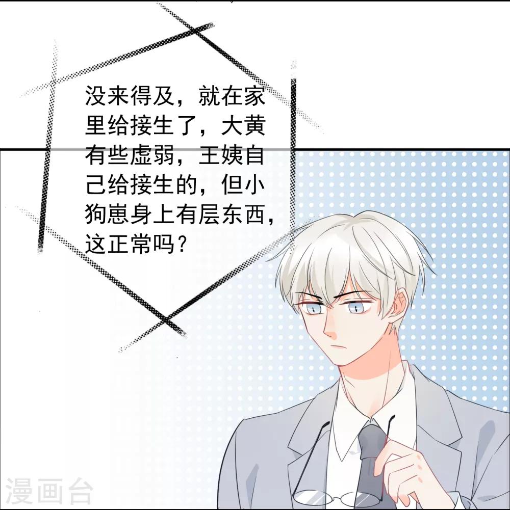 第35话 认真的女人很美-第36话