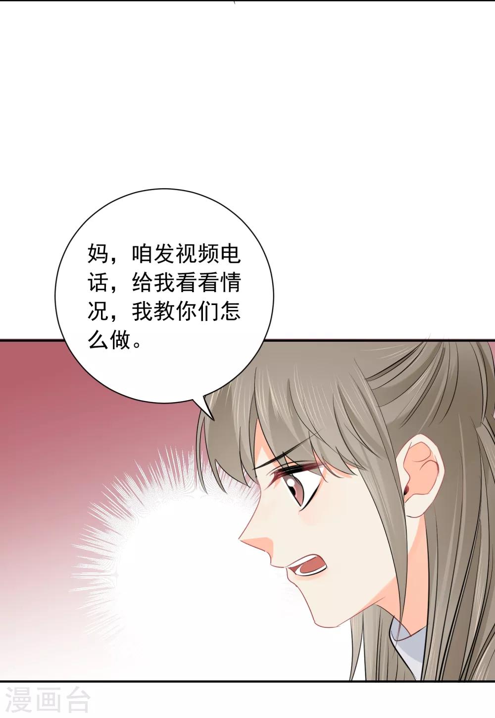 第35话 认真的女人很美-第36话
