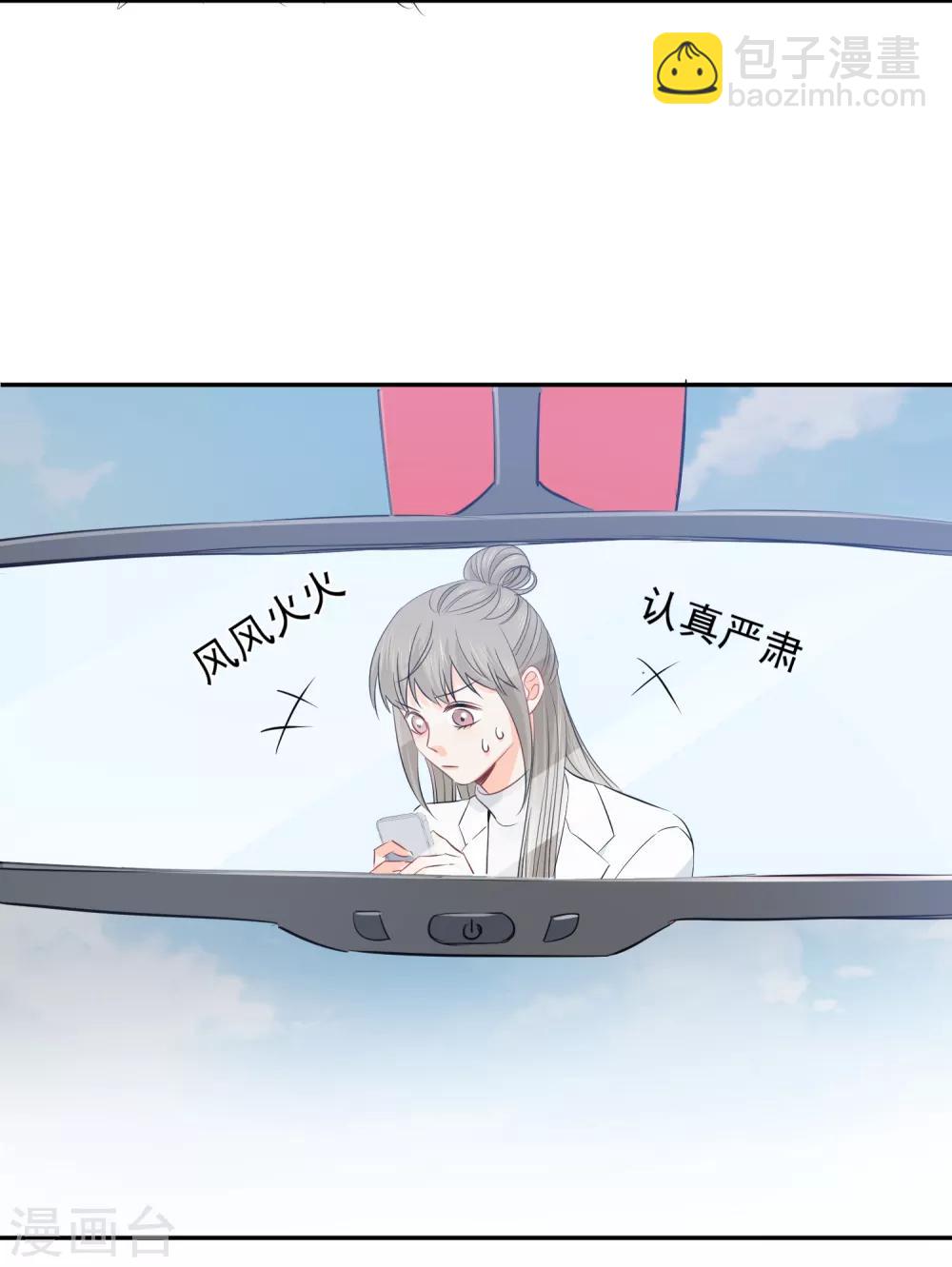 第35话 认真的女人很美-第36话