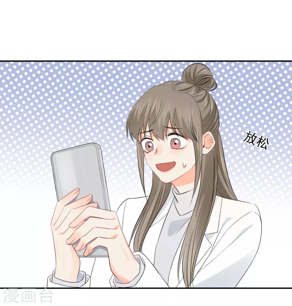 第35话 认真的女人很美-第36话