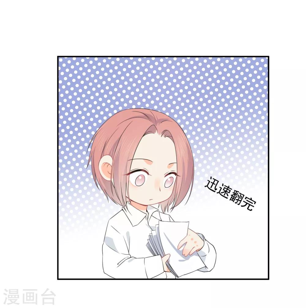 第35话 认真的女人很美-第36话