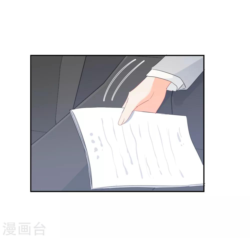 第35话 认真的女人很美-第36话