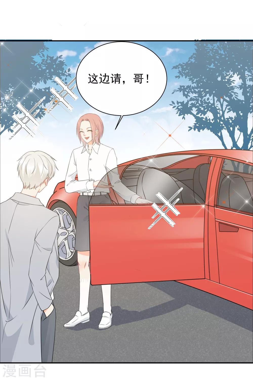 第35话 认真的女人很美-第36话