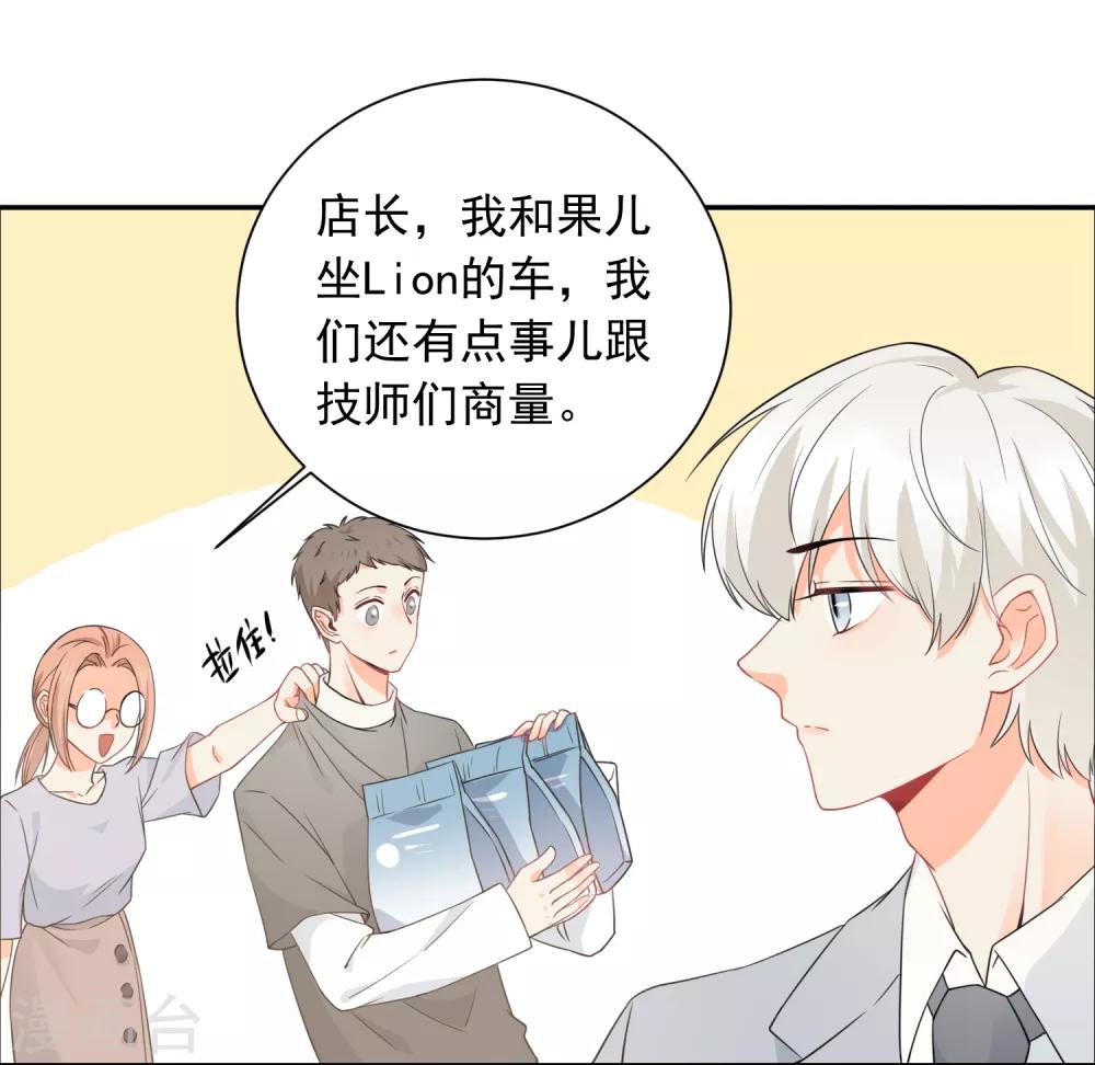 第35话 认真的女人很美-第36话