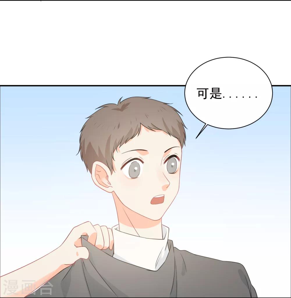 第35话 认真的女人很美-第36话