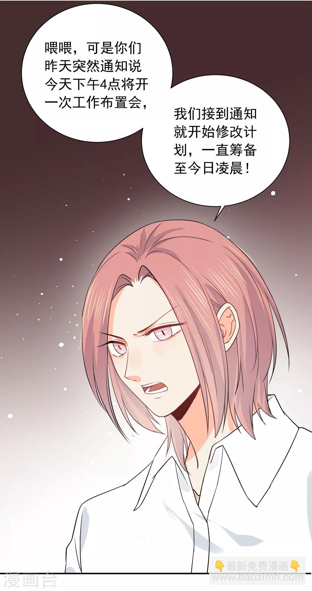 第37话 笑脸下马威-第38话