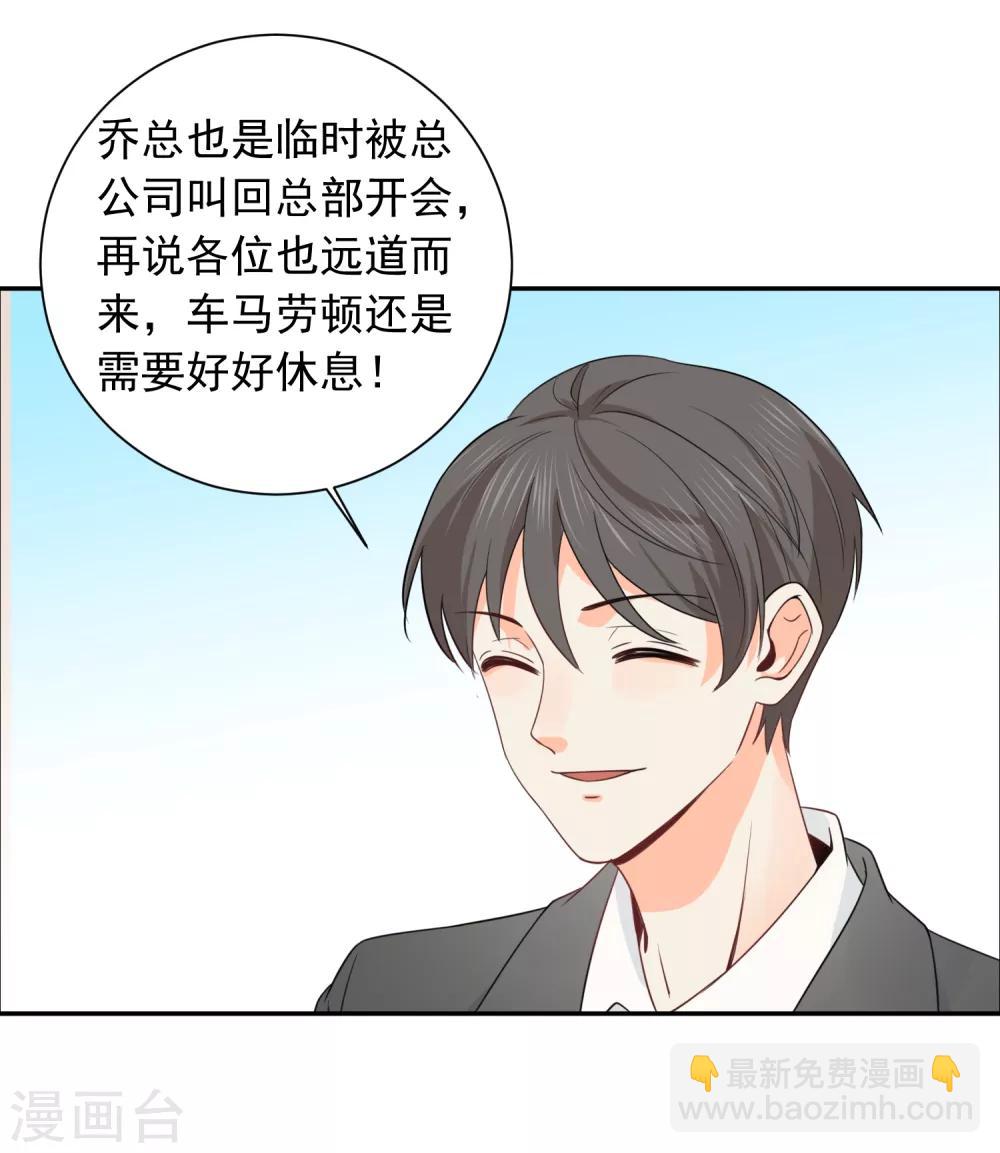 第37话 笑脸下马威-第38话