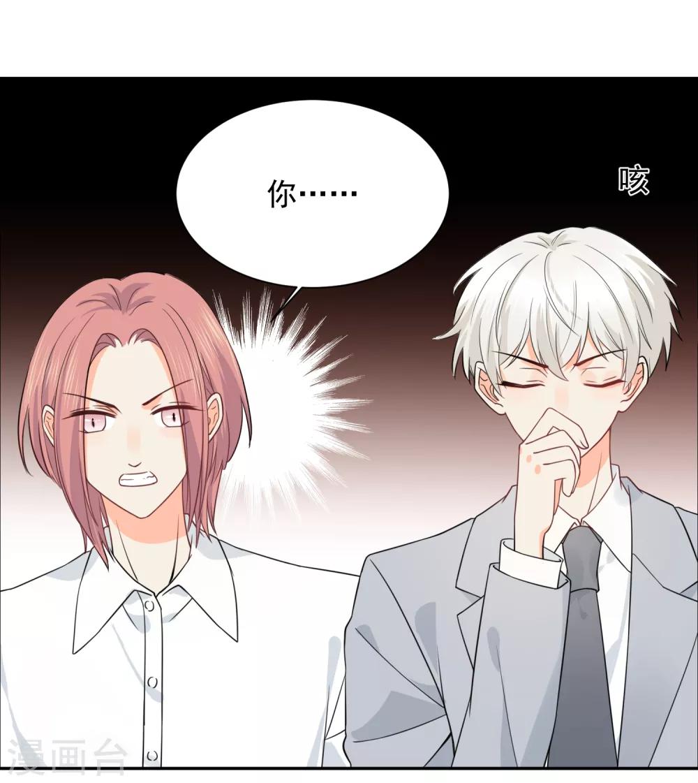 第37话 笑脸下马威-第38话