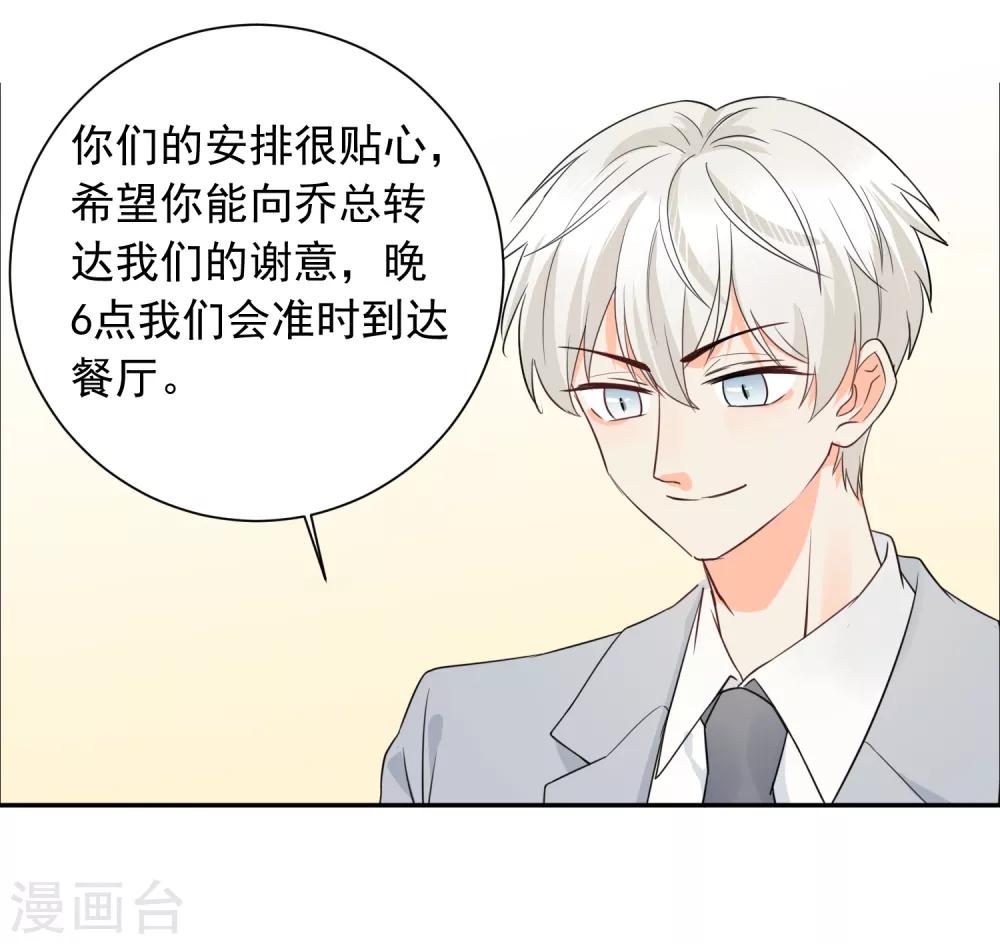 第37话 笑脸下马威-第38话