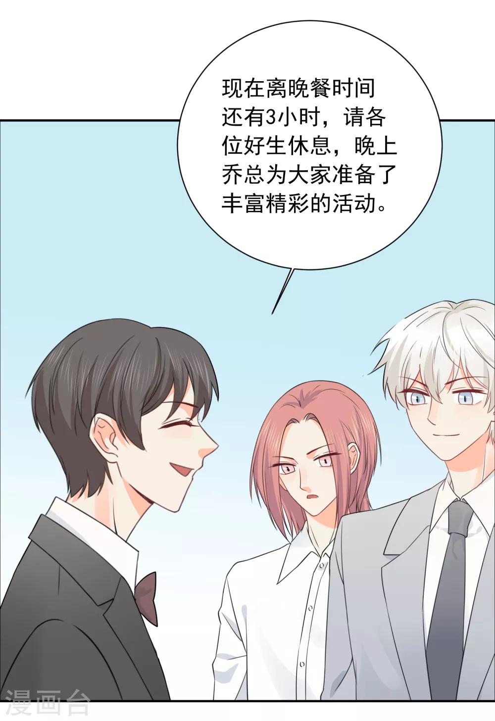 第37话 笑脸下马威-第38话
