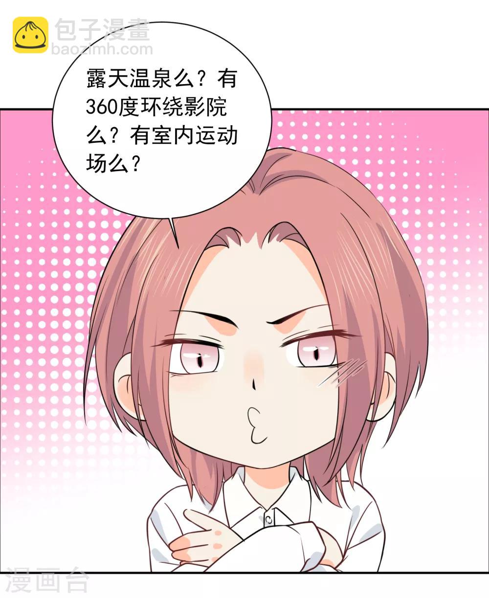 第37话 笑脸下马威-第38话