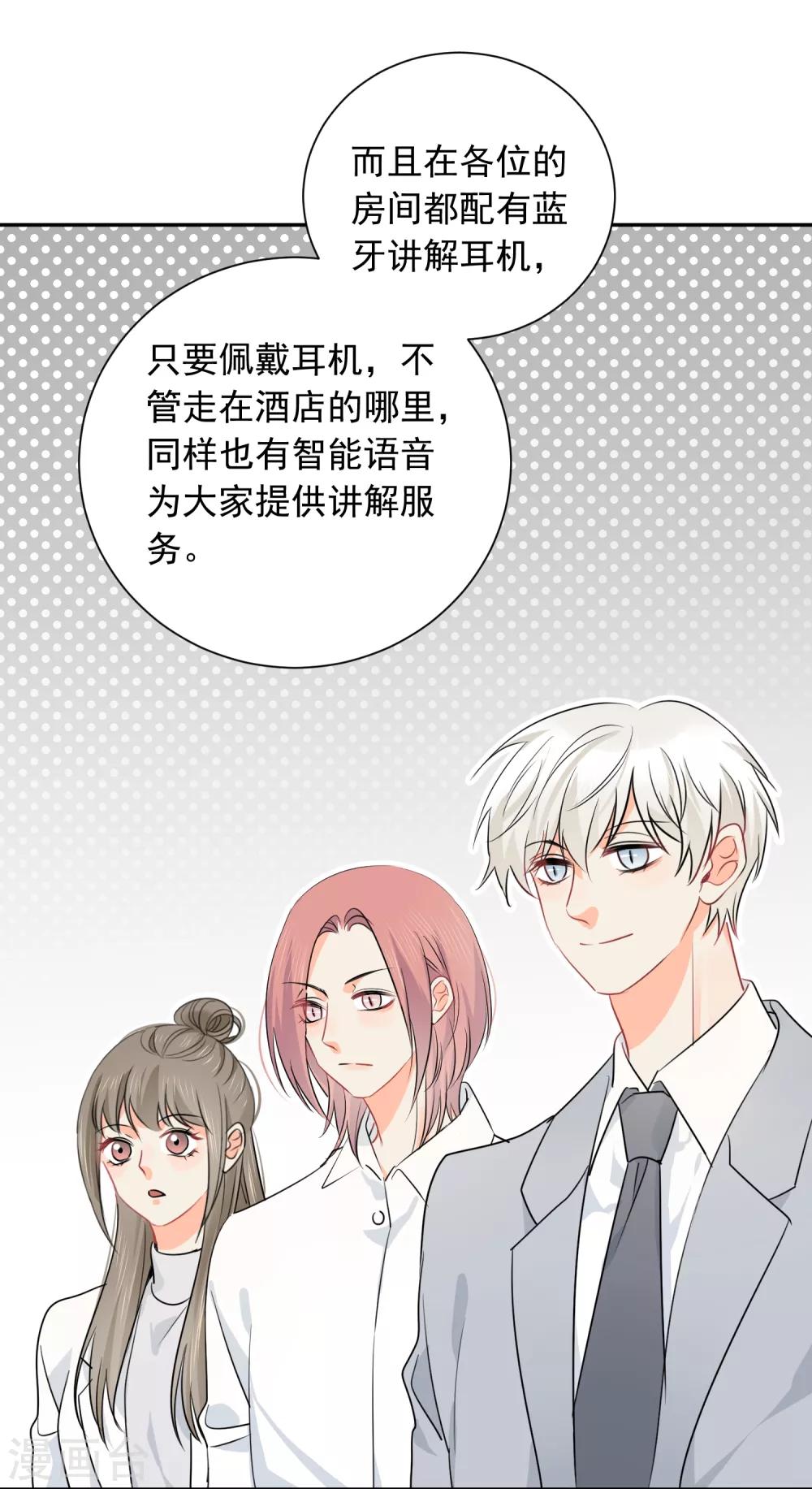 第37话 笑脸下马威-第38话