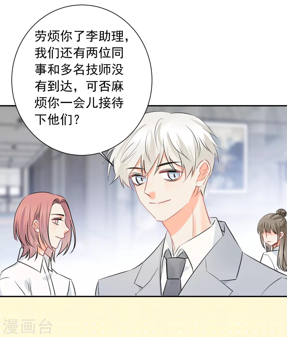 第37话 笑脸下马威-第38话