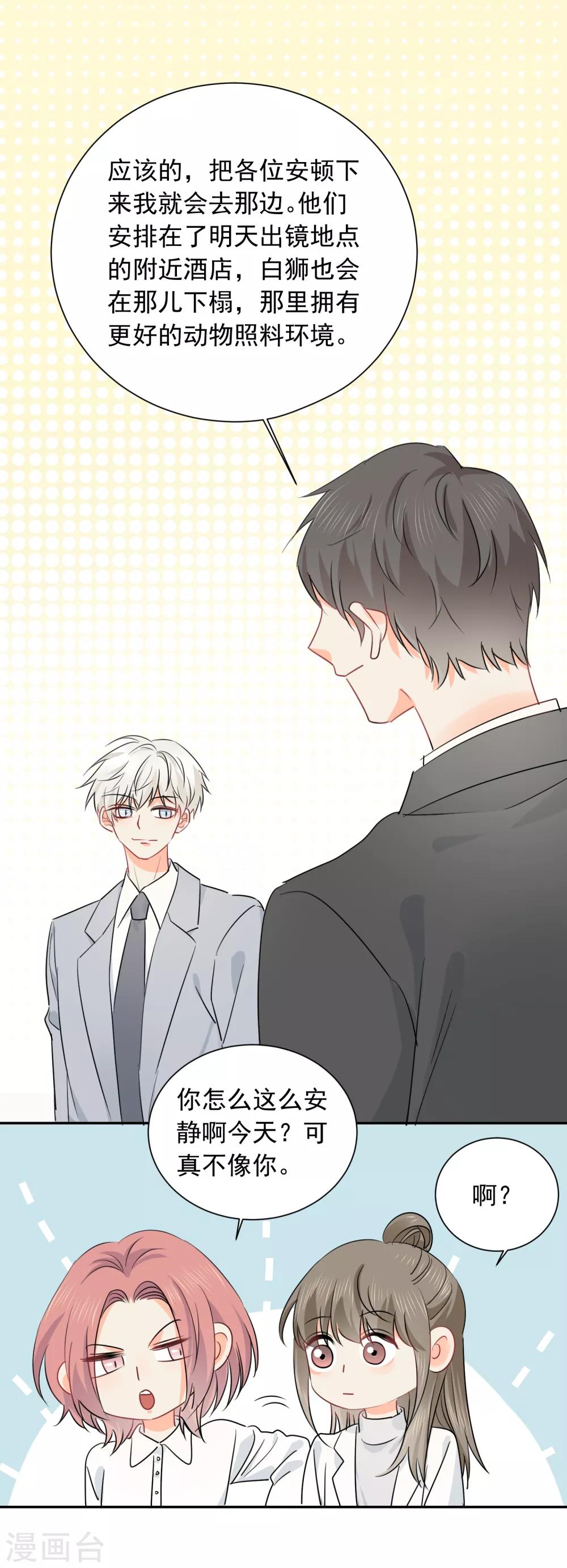 第37话 笑脸下马威-第38话