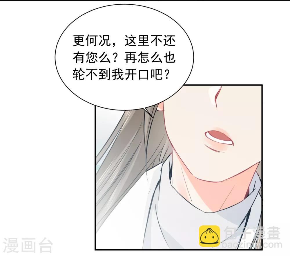 第37话 笑脸下马威-第38话