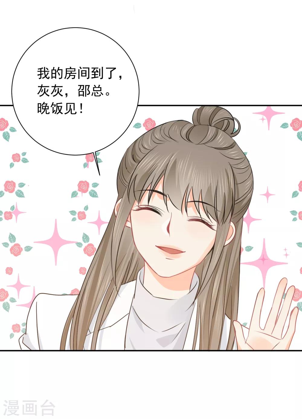 第37话 笑脸下马威-第38话