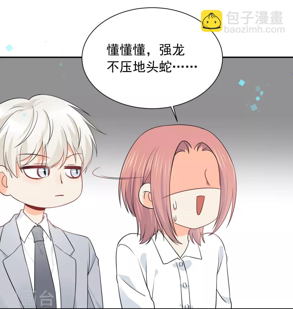 第37话 笑脸下马威-第38话