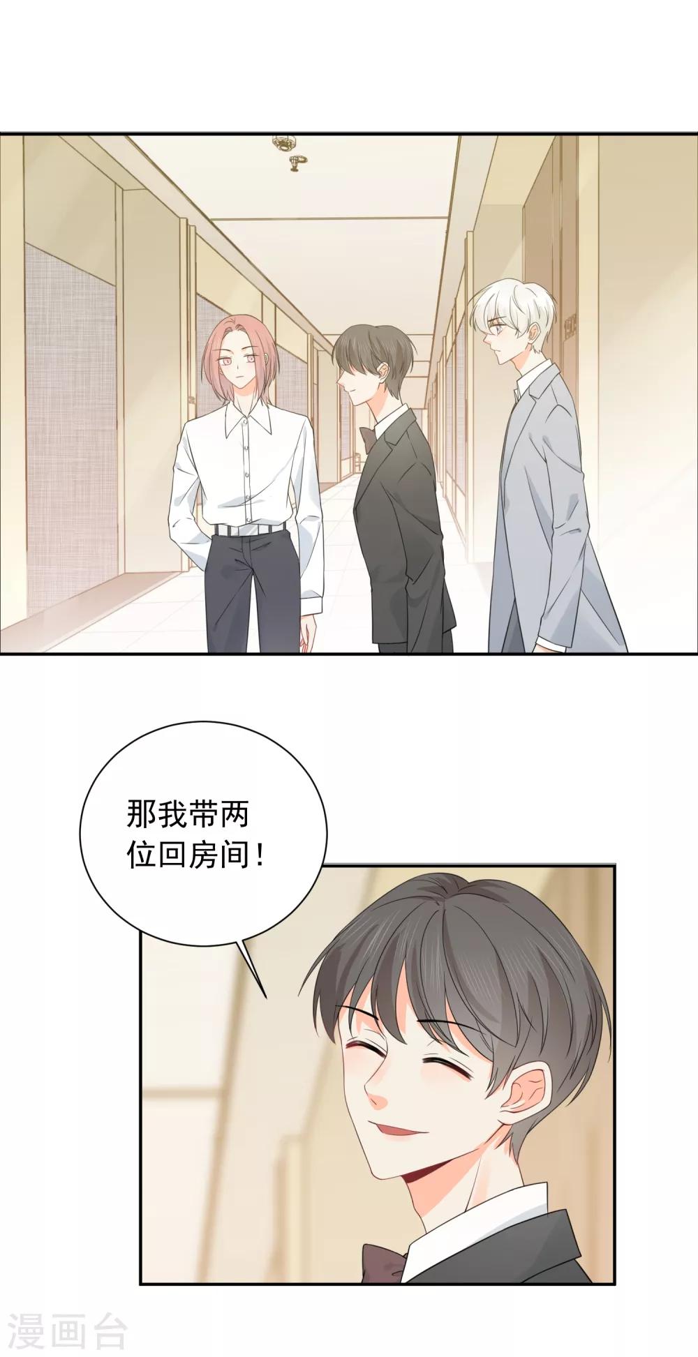 第39话 来者不善-第40话