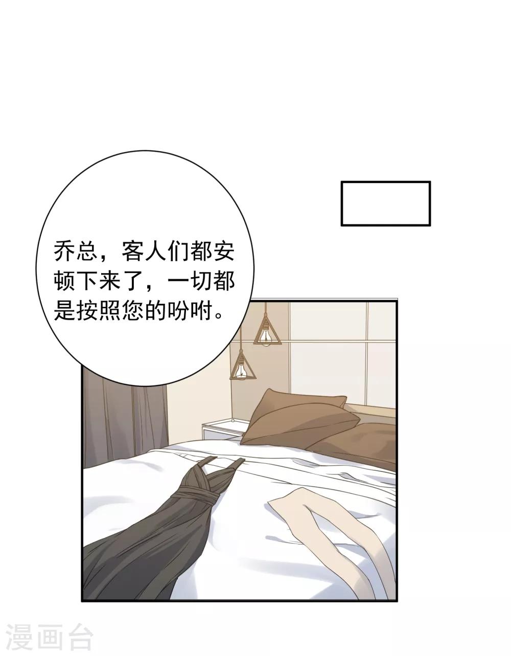 第39话 来者不善-第40话