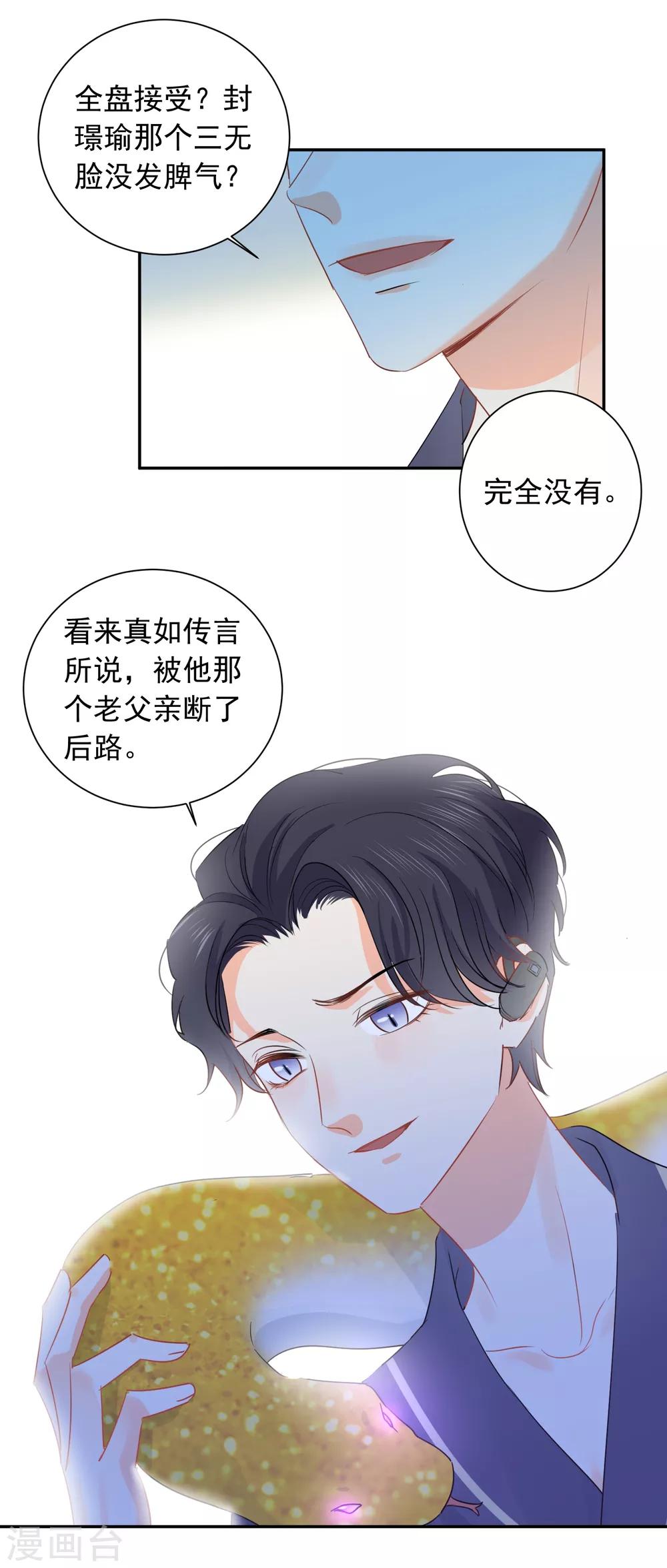 第39话 来者不善-第40话