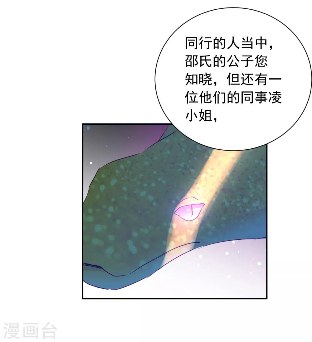 第39话 来者不善-第40话