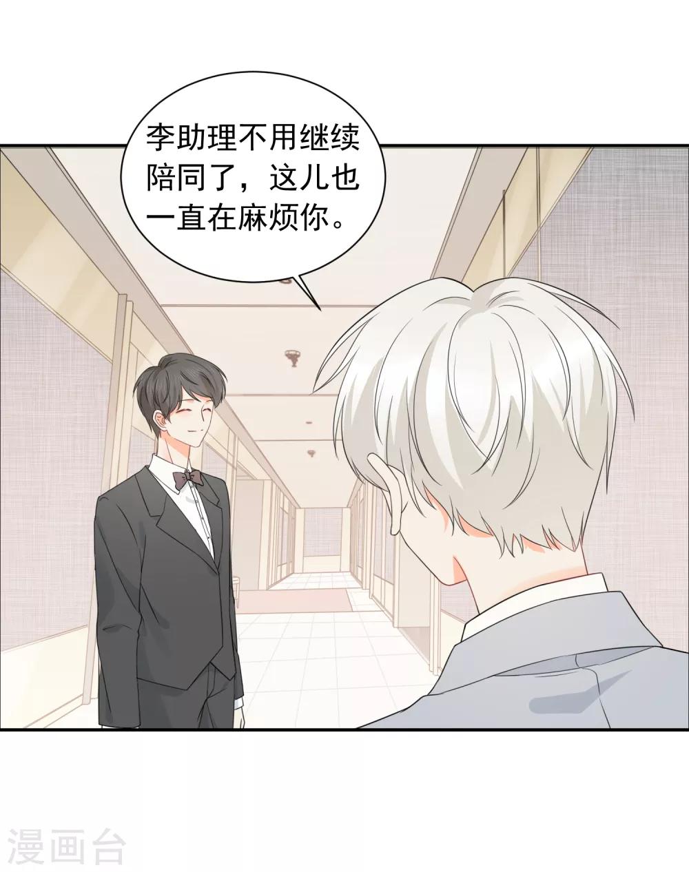 第39话 来者不善-第40话
