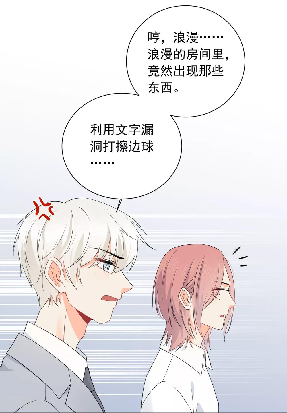 第39话 来者不善-第40话
