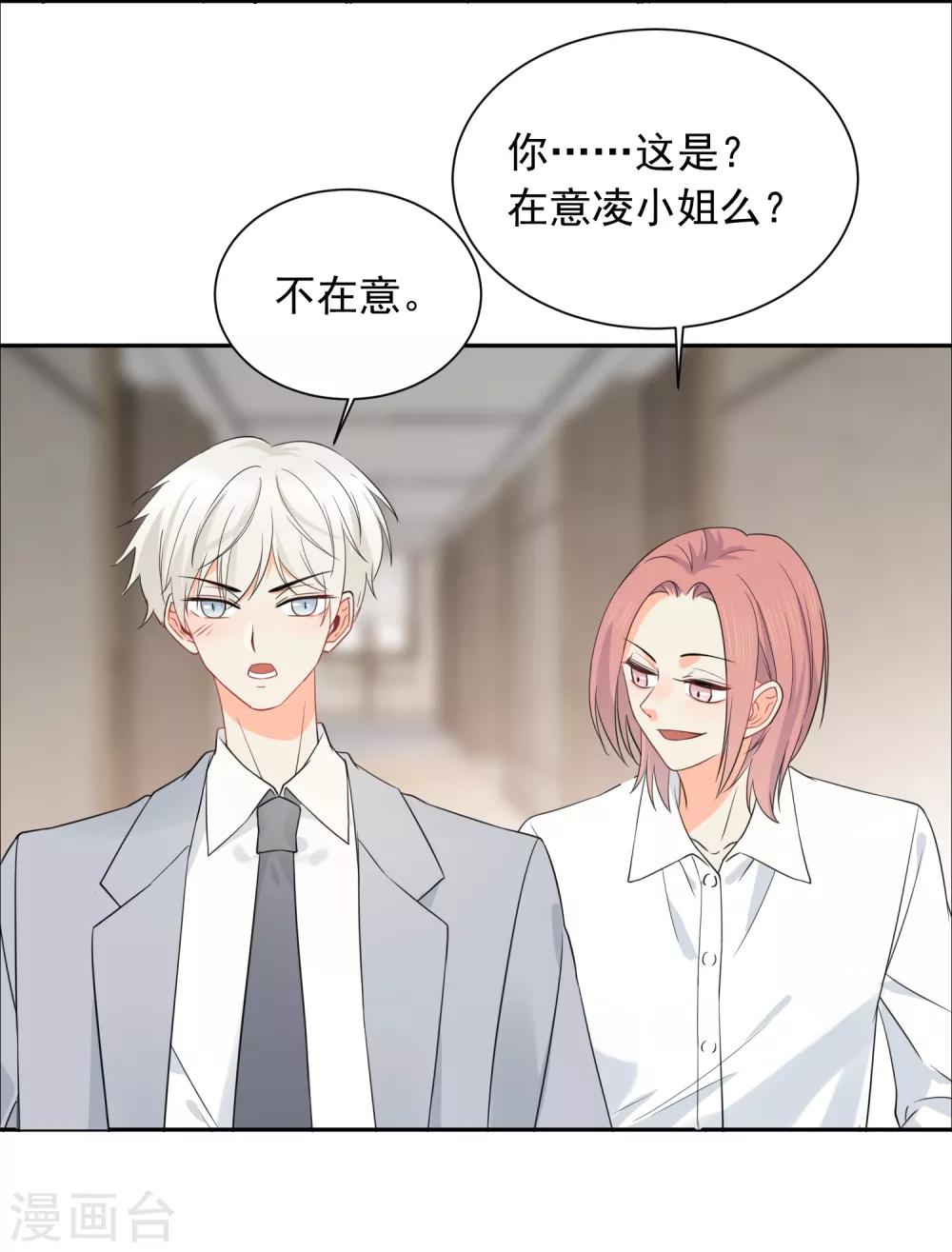 第39话 来者不善-第40话