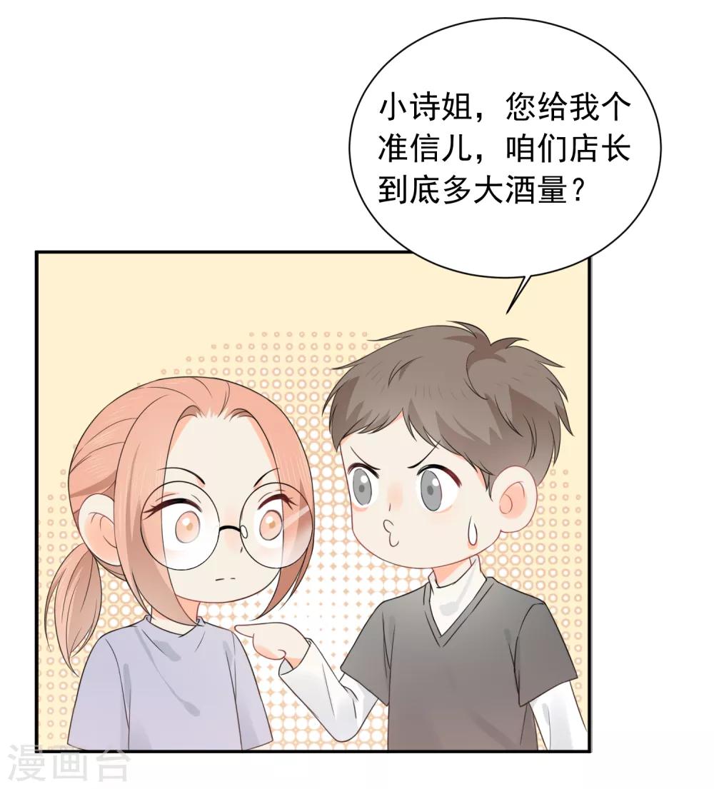 第41话 酒桌战场-第42话