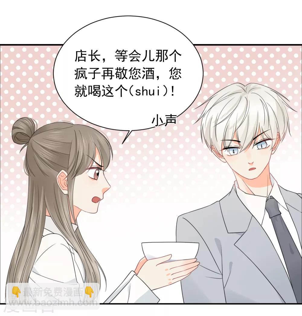 第41话 酒桌战场-第42话