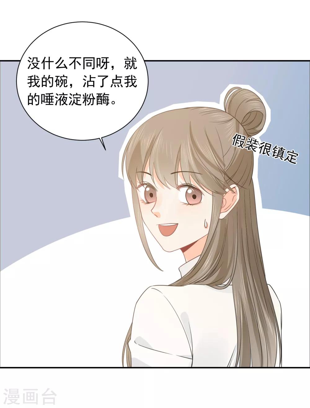 第41话 酒桌战场-第42话