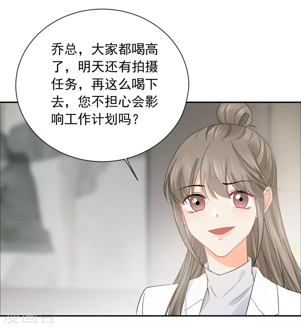 第41话 酒桌战场-第42话