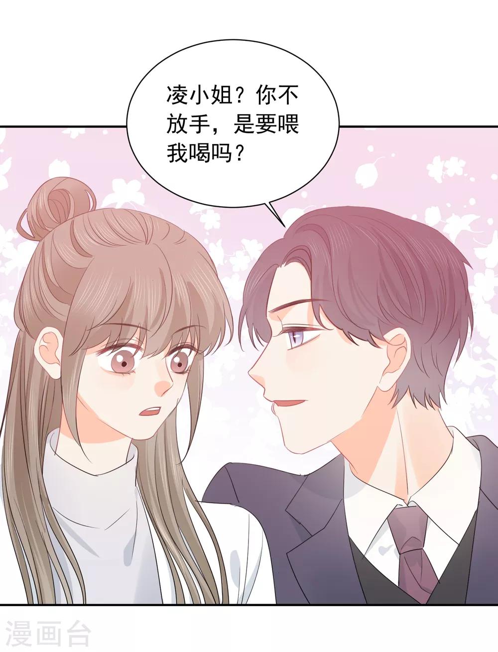 第41话 酒桌战场-第42话