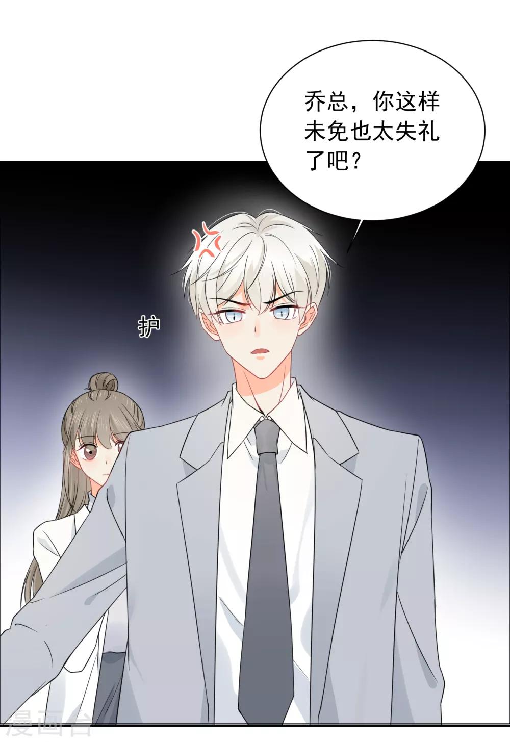 第41话 酒桌战场-第42话