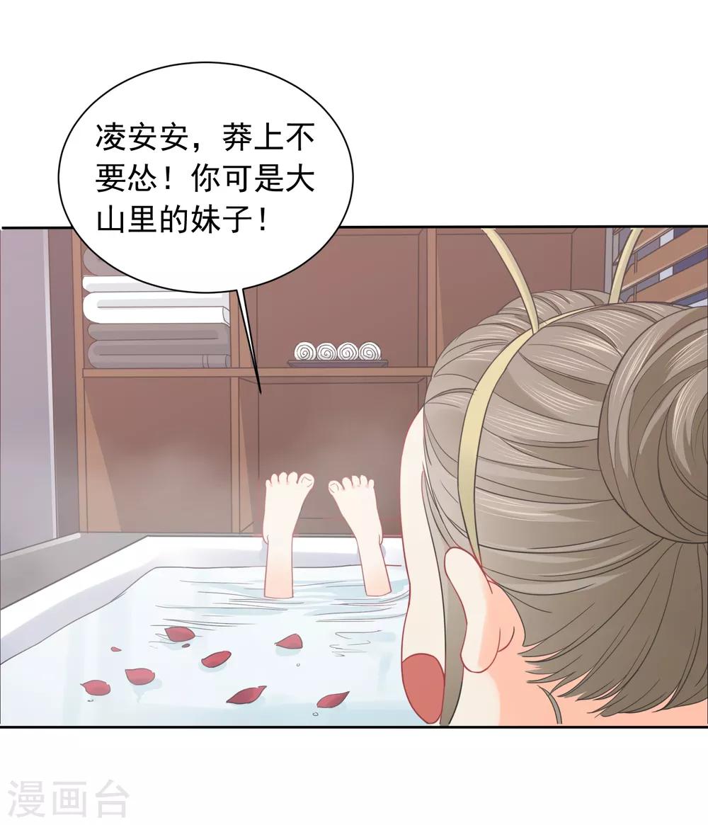 第43话 人性的考验-第44话