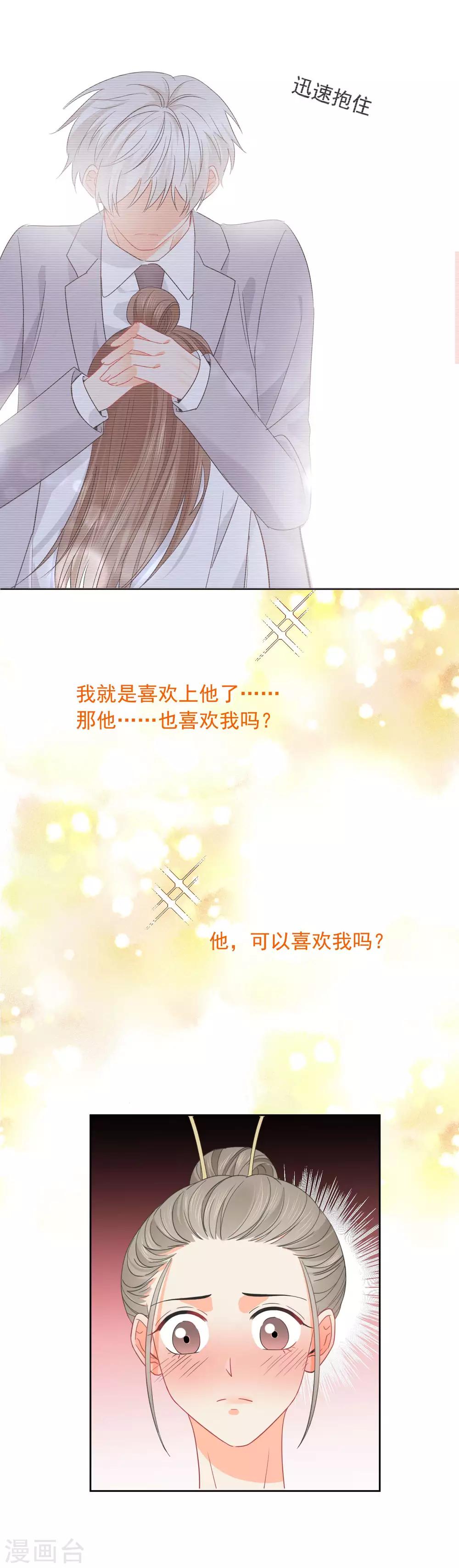 第43话 人性的考验-第44话