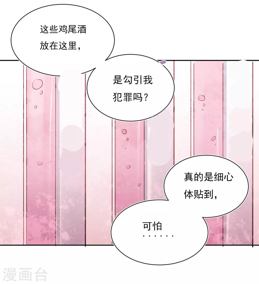 第43话 人性的考验-第44话