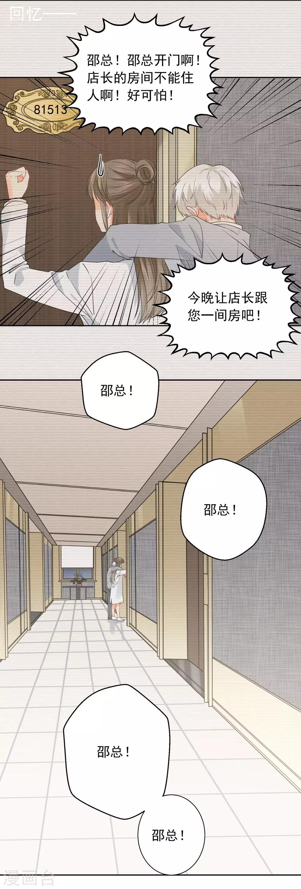 第43话 人性的考验-第44话