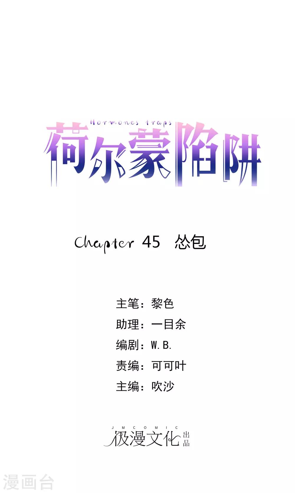 第45话 怂包-第46话