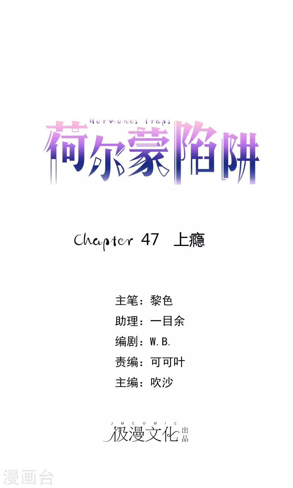 第47话 上瘾-第48话