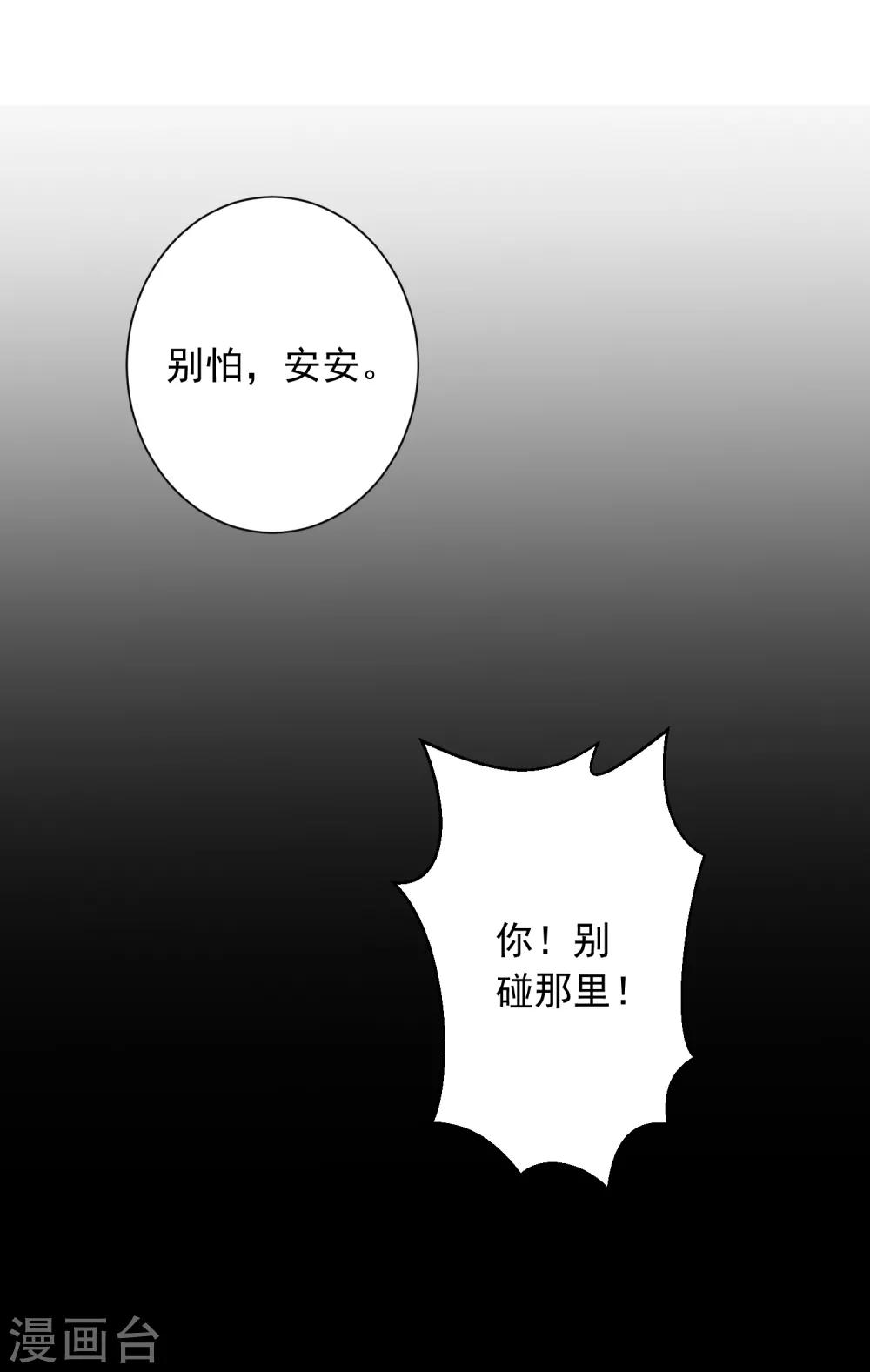 第47话 上瘾-第48话
