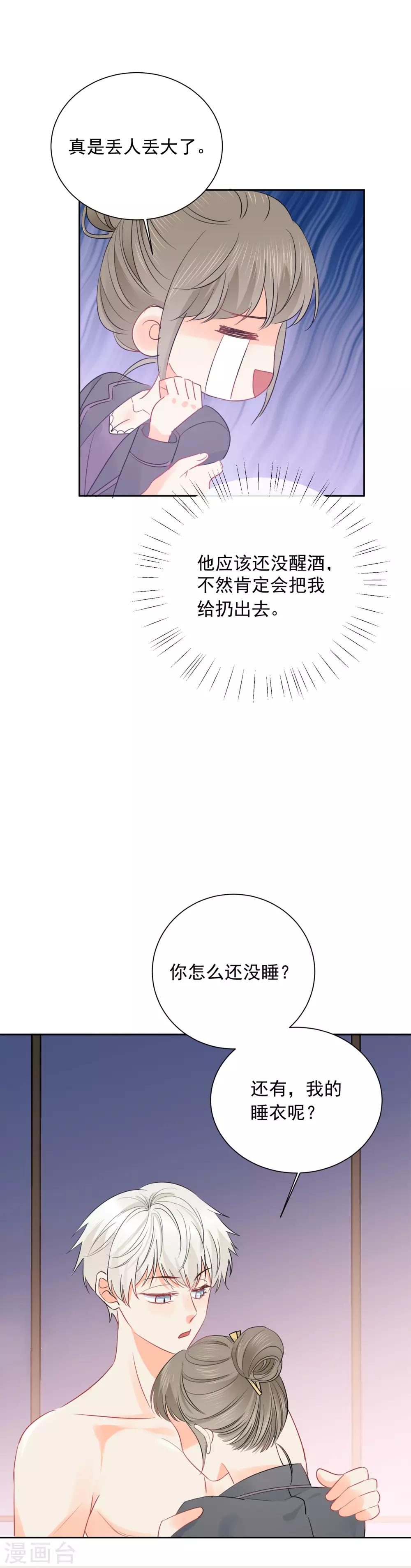 第47话 上瘾-第48话
