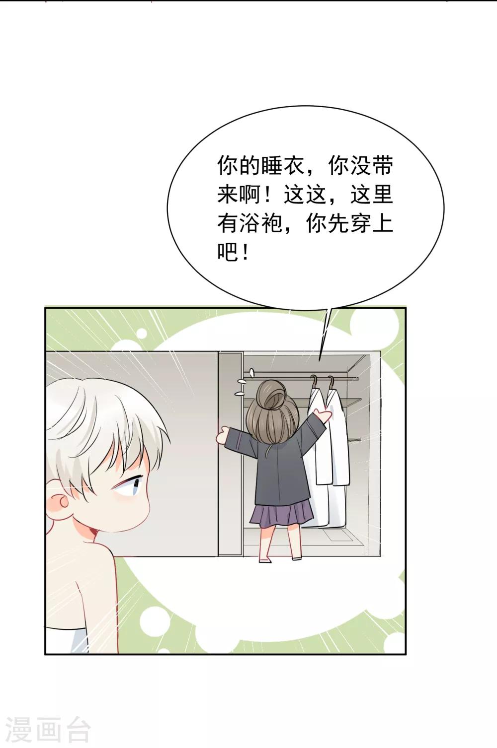 第47话 上瘾-第48话