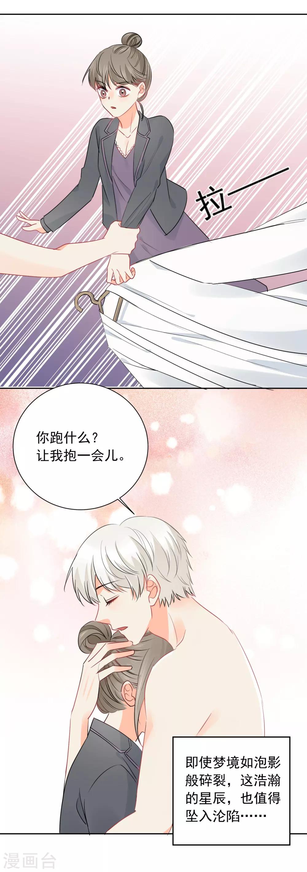 第47话 上瘾-第48话