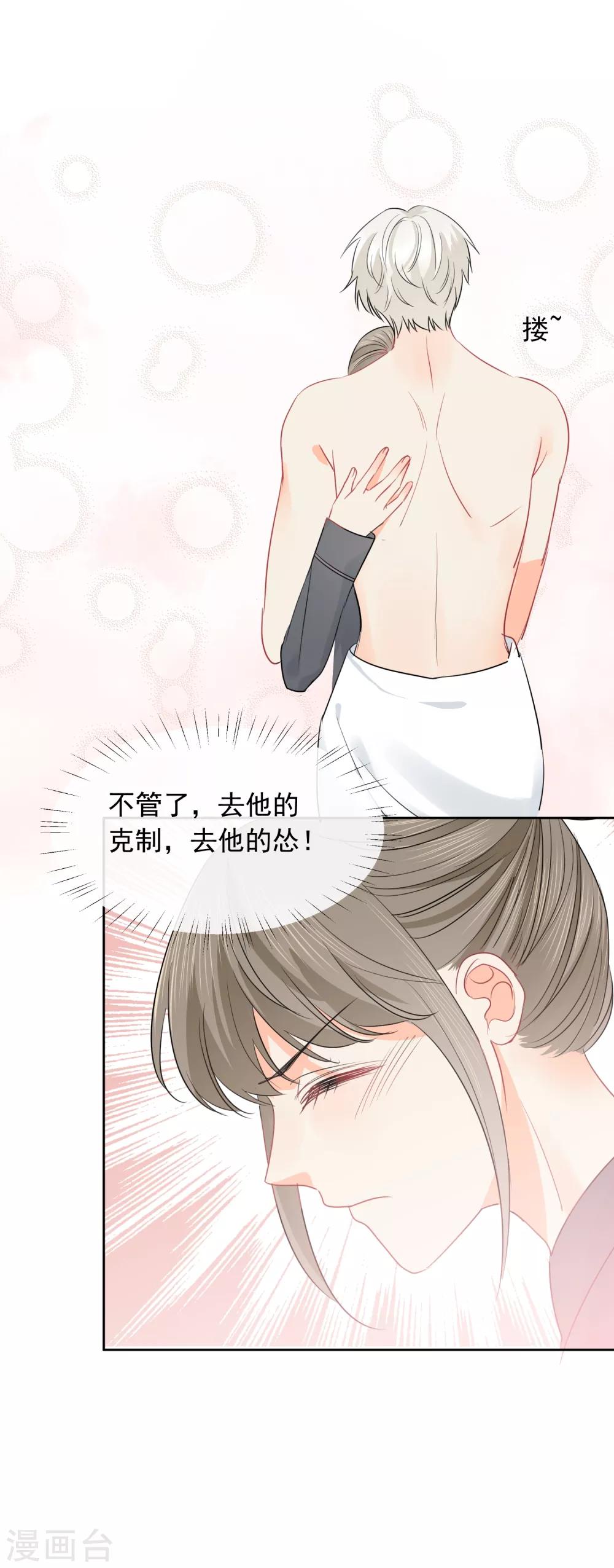 第47话 上瘾-第48话