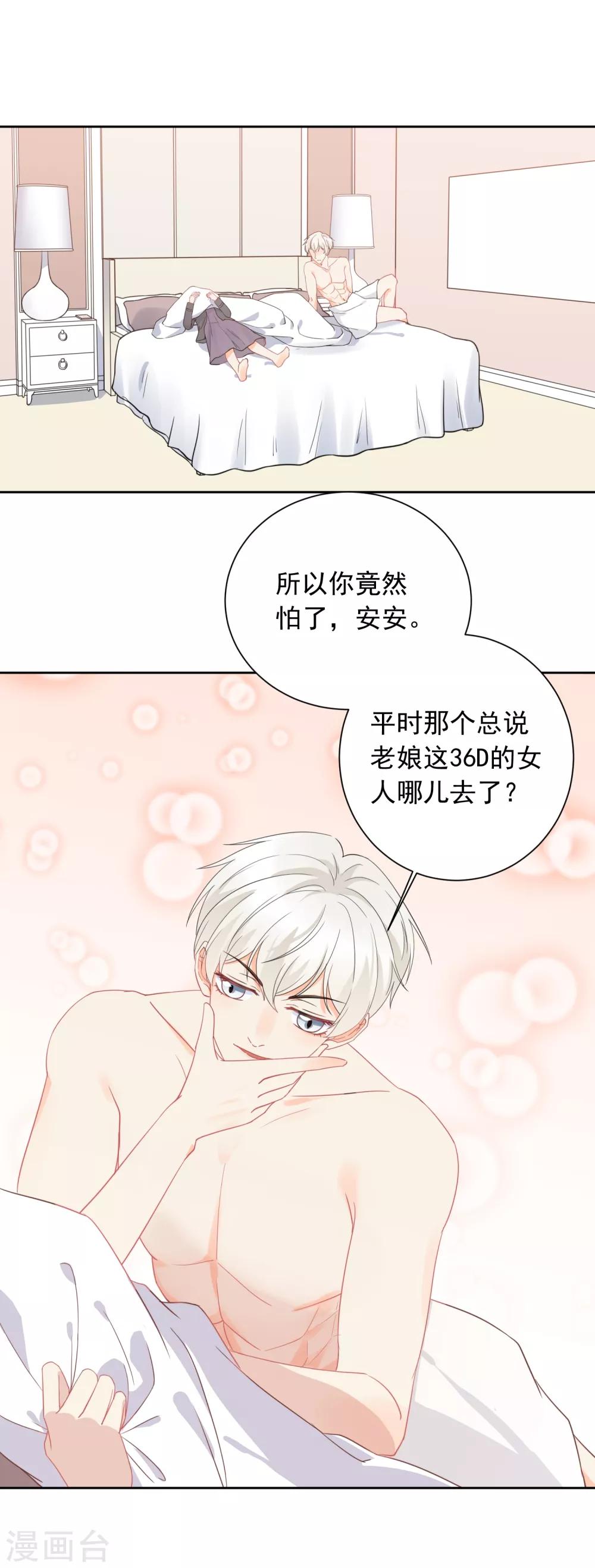 第49话 一夜激情后&hellip;&hellip;-第50话